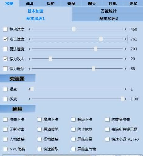 暗龙基本功能展示图