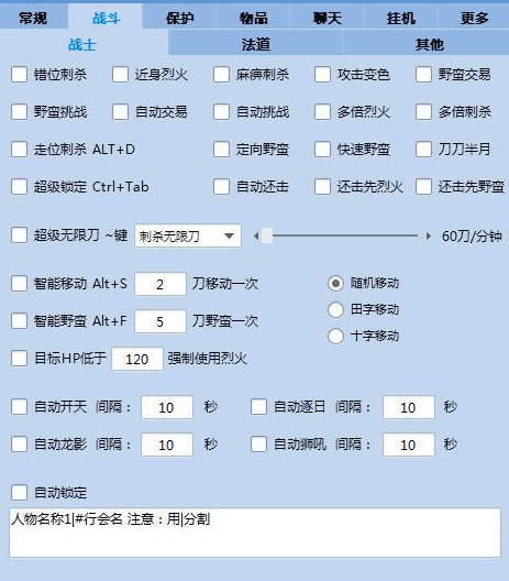 暗龙战士功能展示图