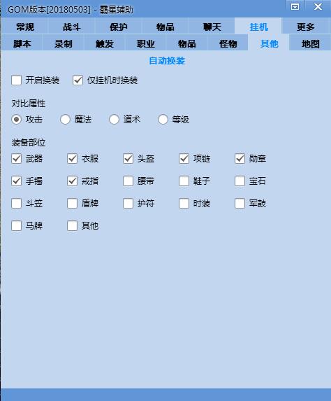 暗龙换装功能展示图