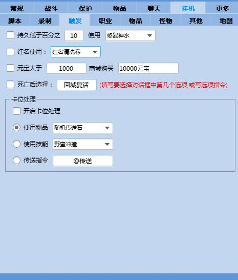 暗龙触发功能展示图