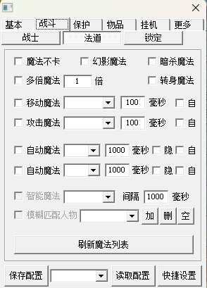 暗龙法道功能展示图