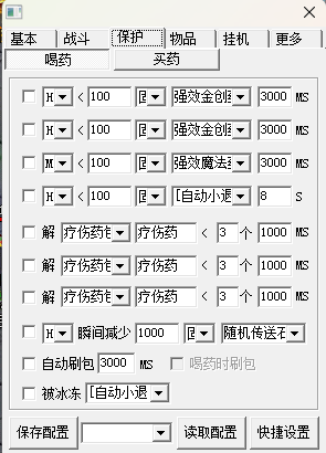 暗龙保护功能展示图