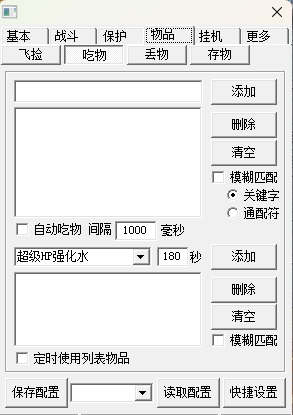 暗龙存物功能展示图